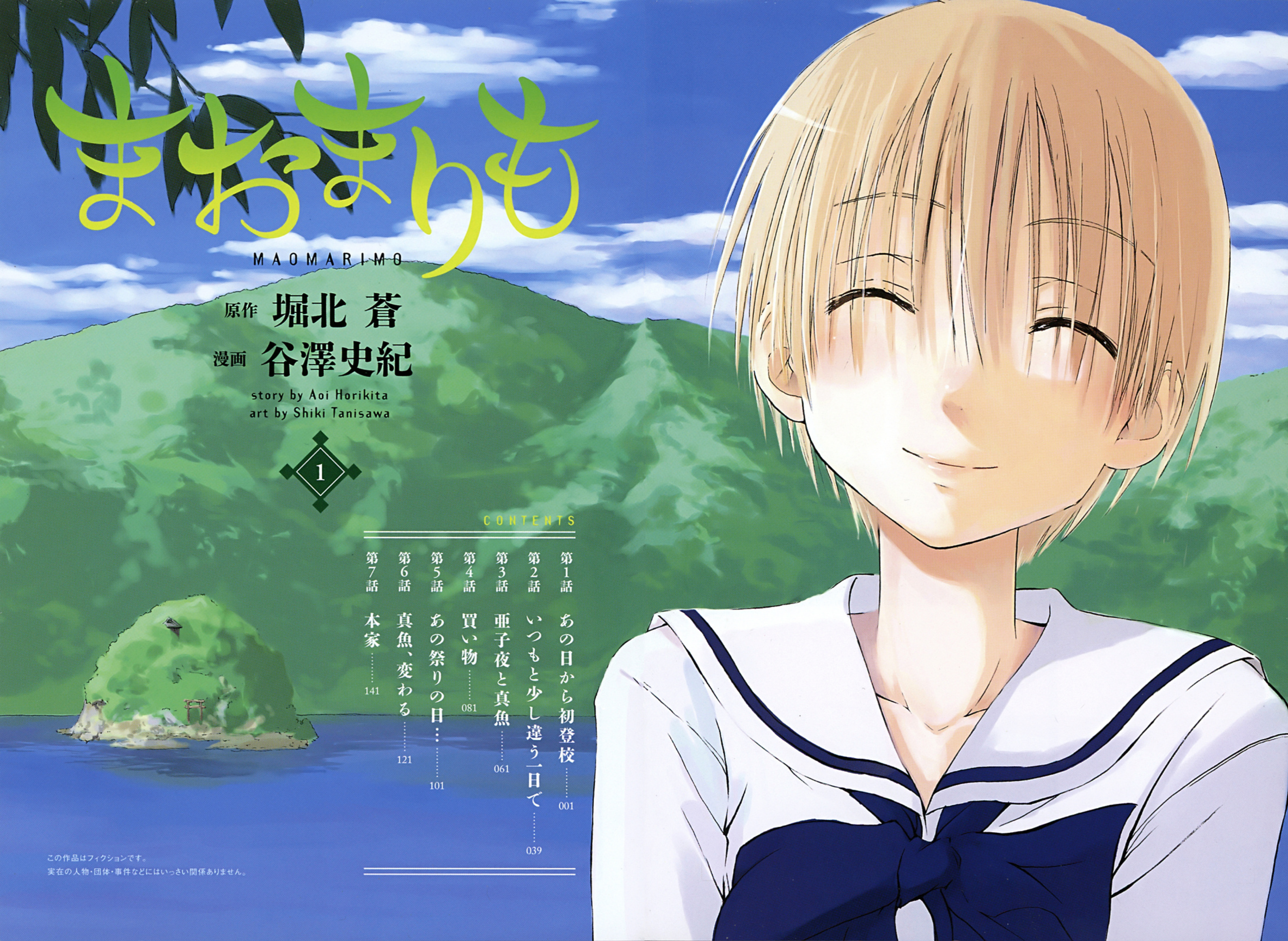 Mao Marimo Chapter 1 - halaman 2