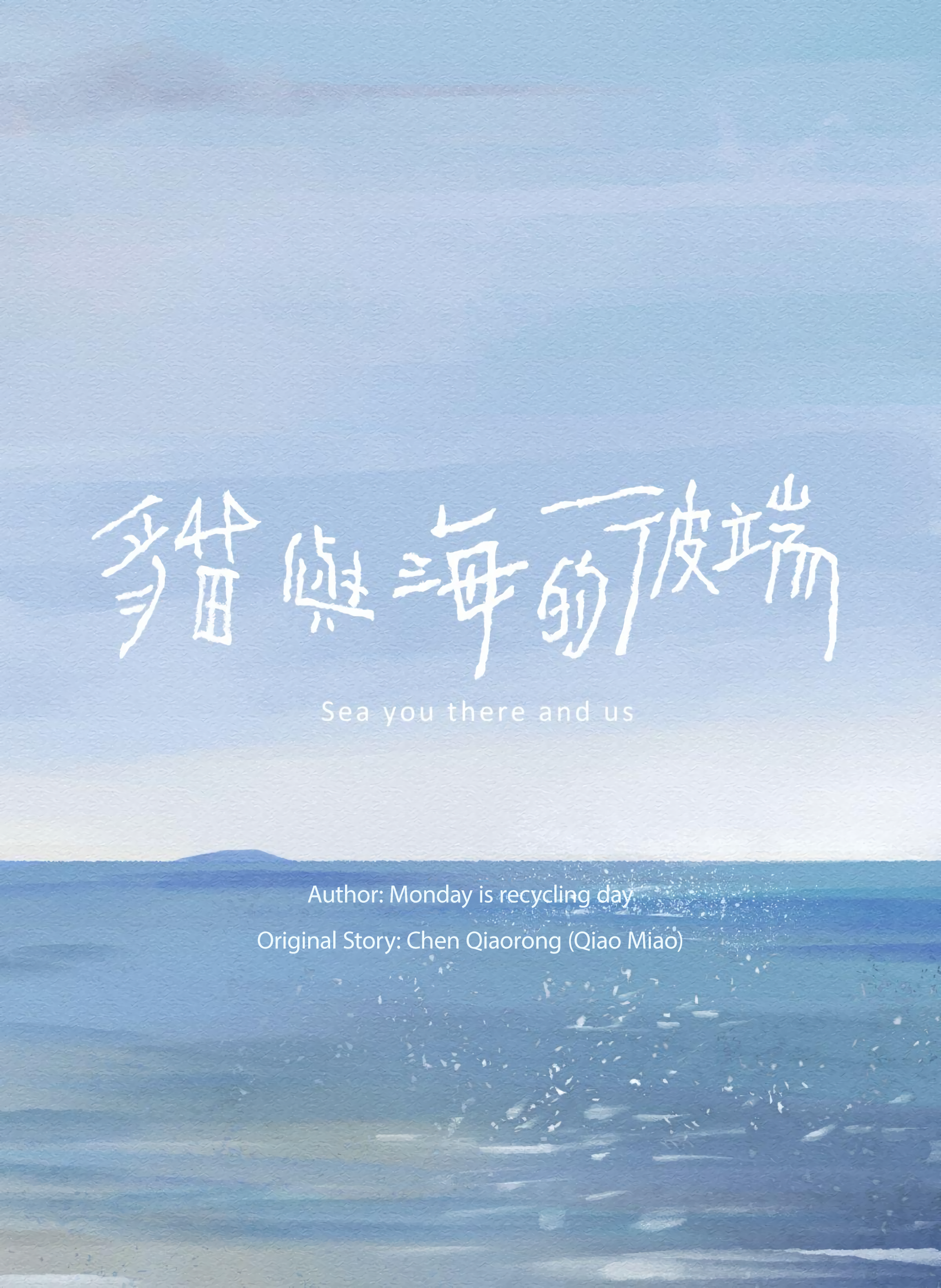 Mao Yu Hai de Bi Duan Chapter 1 - halaman 4