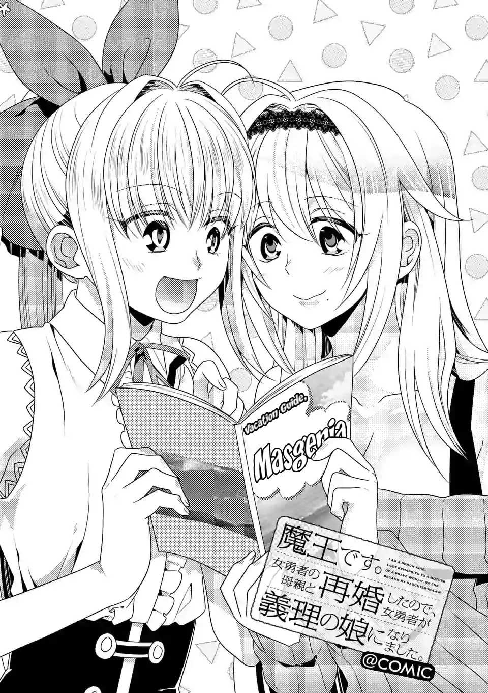Maou desu Onna Yuusha no Hahaoya to Saikon Shita no de Onna Yuusha ga Giri no Musume ni Narimashita Chapter 22 - halaman 2