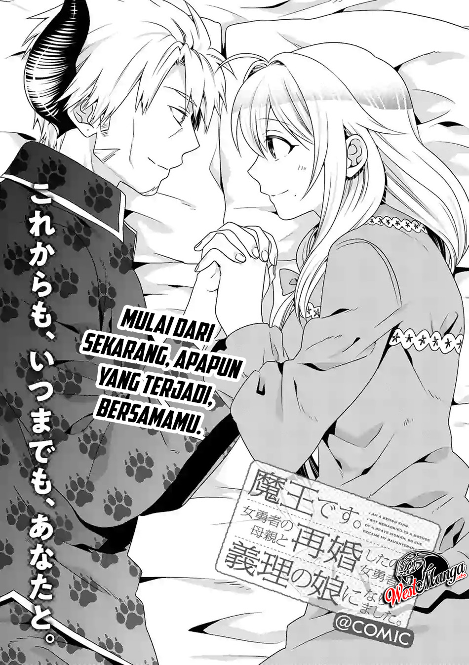 Maou desu Onna Yuusha no Hahaoya to Saikon Shita no de Onna Yuusha ga Giri no Musume ni Narimashita Chapter 26 - halaman 3