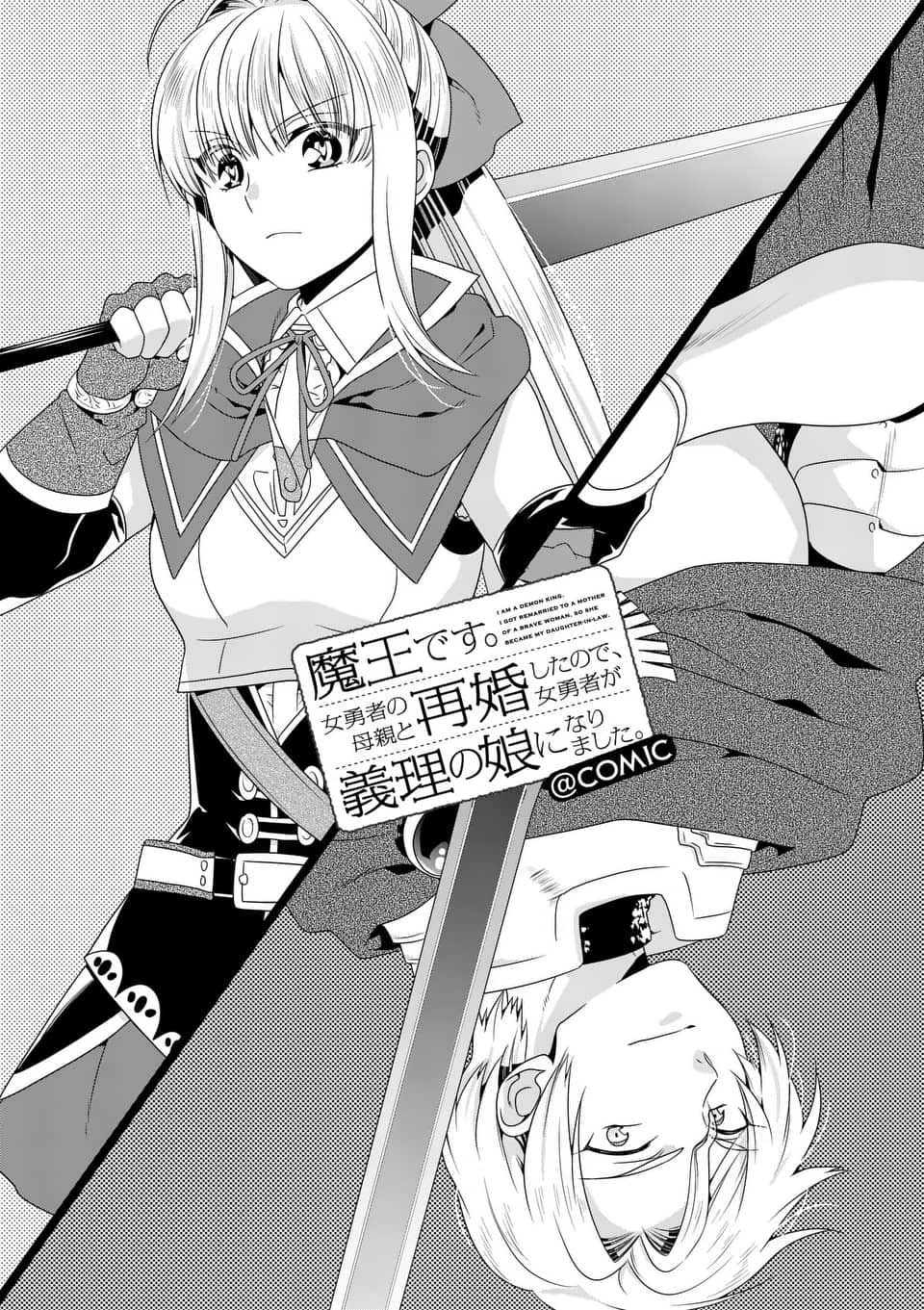 Maou desu Onna Yuusha no Hahaoya to Saikon Shita no de Onna Yuusha ga Giri no Musume ni Narimashita Chapter 28 - halaman 2