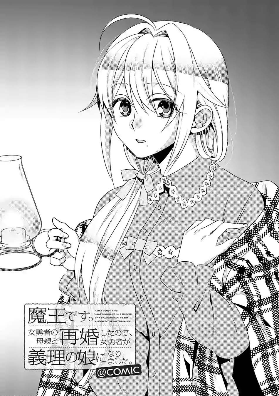 Maou desu Onna Yuusha no Hahaoya to Saikon Shita no de Onna Yuusha ga Giri no Musume ni Narimashita Chapter 30 - halaman 3