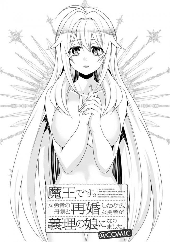 Maou desu Onna Yuusha no Hahaoya to Saikon Shita no de Onna Yuusha ga Giri no Musume ni Narimashita Chapter 31 - halaman 2