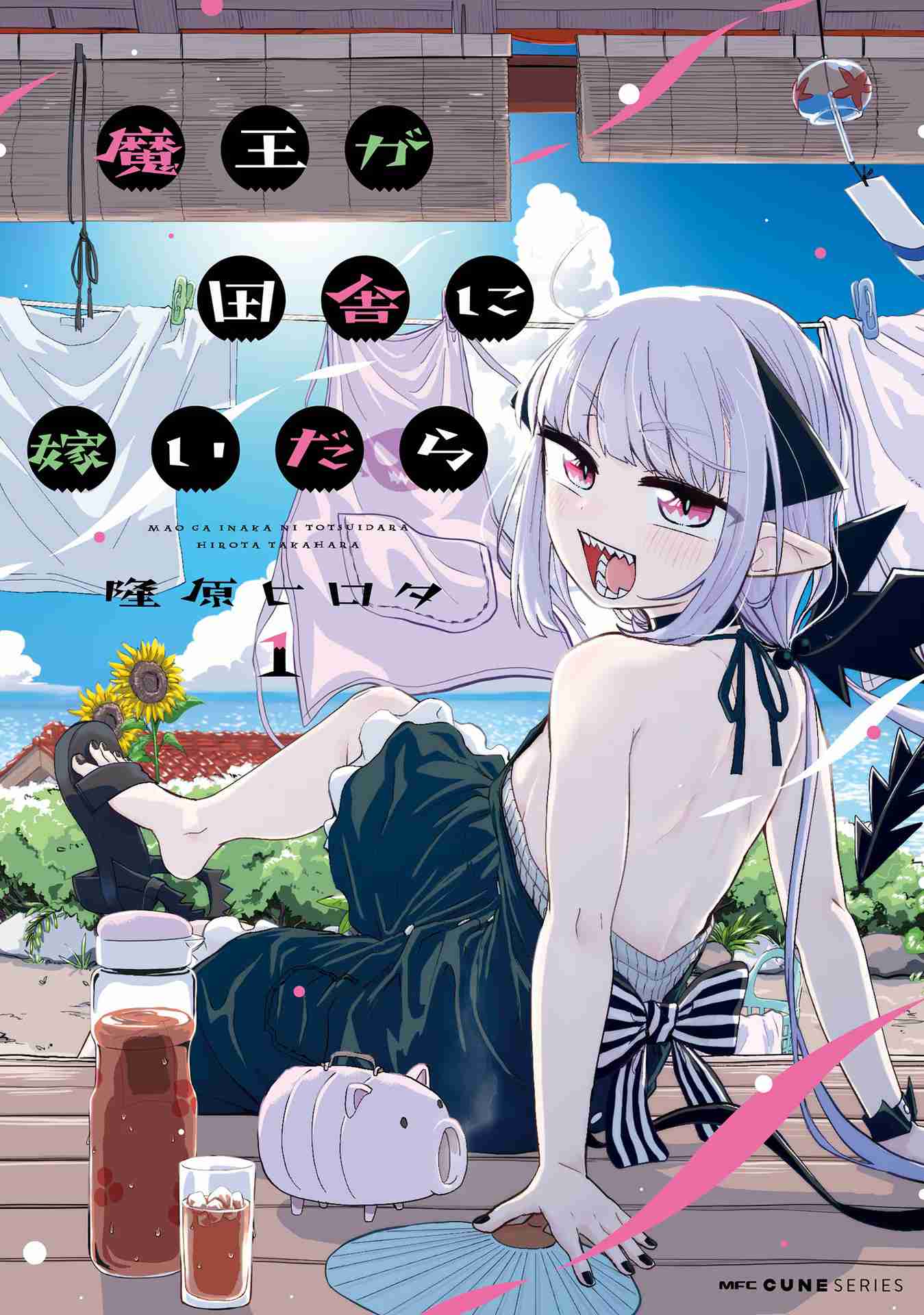 Maou ga Inaka ni Totsuidara Chapter 1 - halaman 1