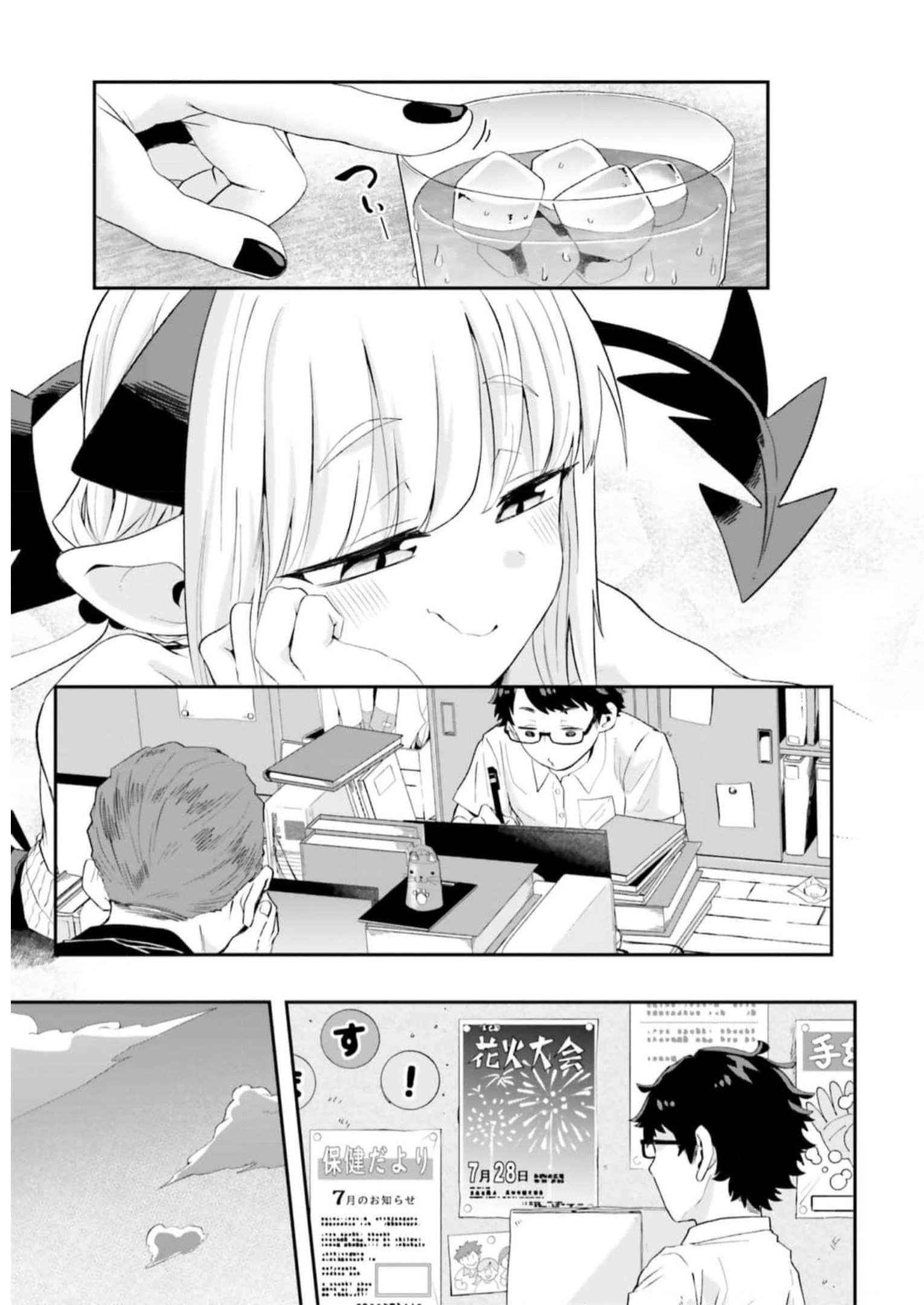 Maou ga Inaka ni Totsuidara Chapter 16 - halaman 7
