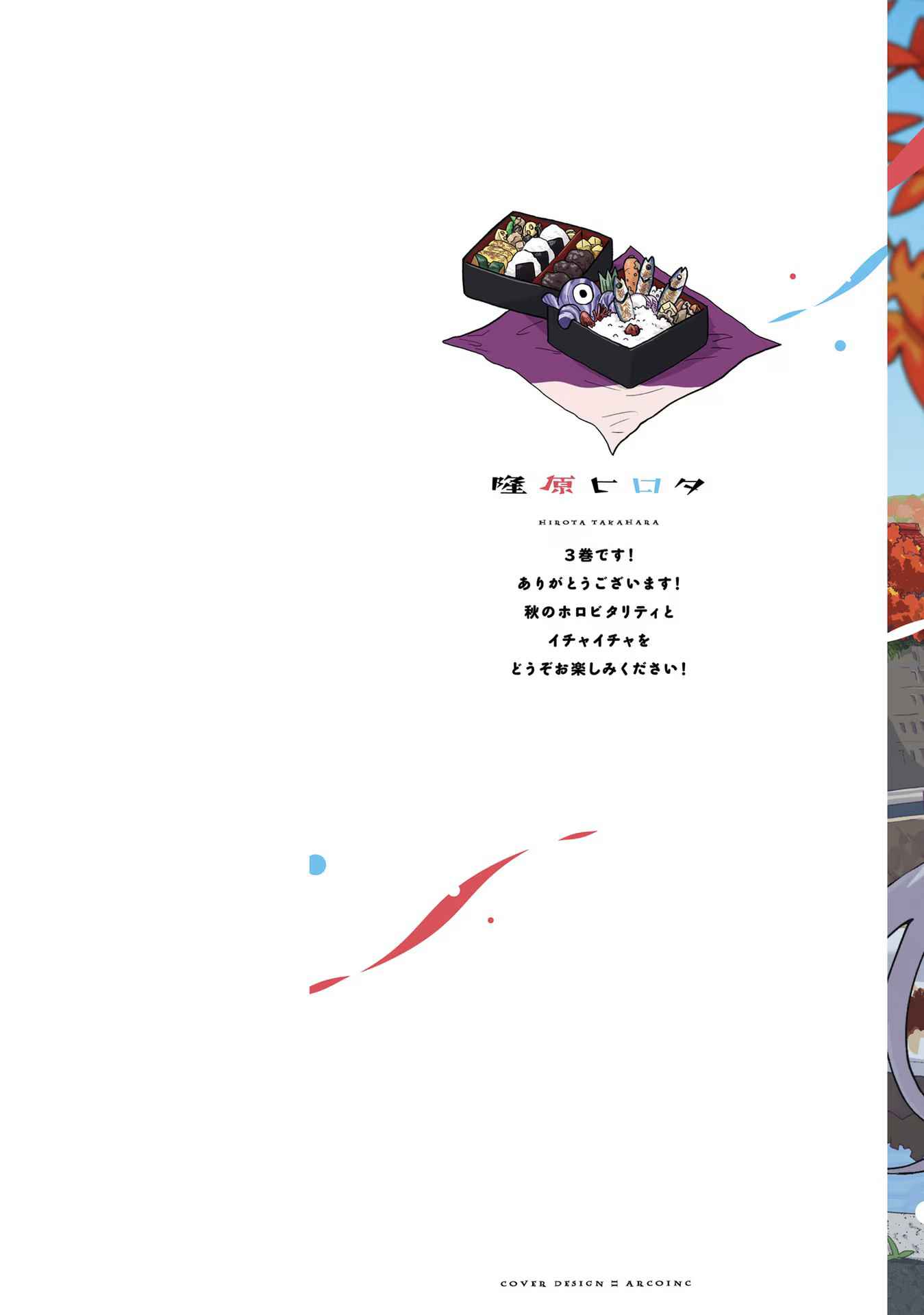 Maou ga Inaka ni Totsuidara Chapter 17 - halaman 3