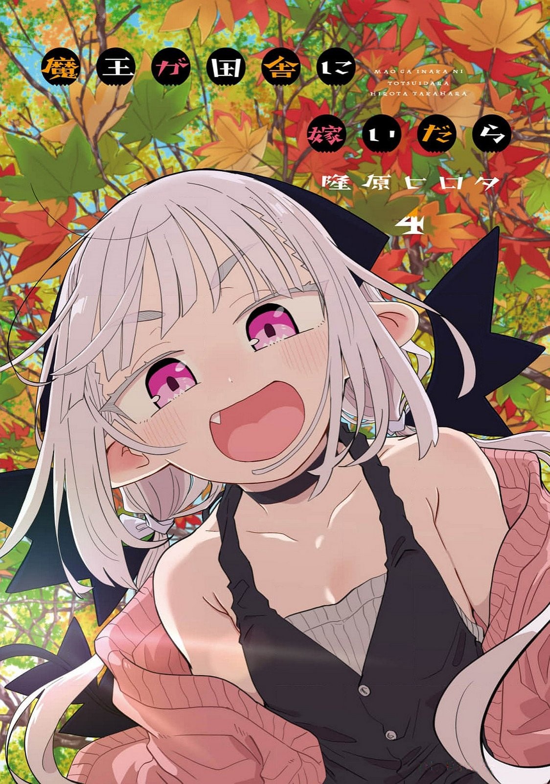 Maou ga Inaka ni Totsuidara Chapter 24 - halaman 3
