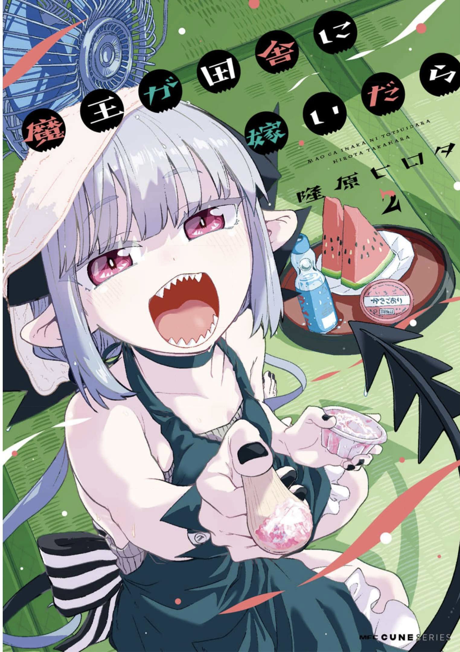 Maou ga Inaka ni Totsuidara Chapter 7 - halaman 1