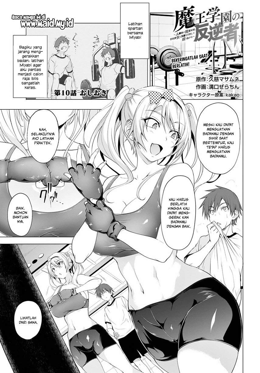 Maou Gakuen no Hangyakusha Chapter 10 - halaman 2