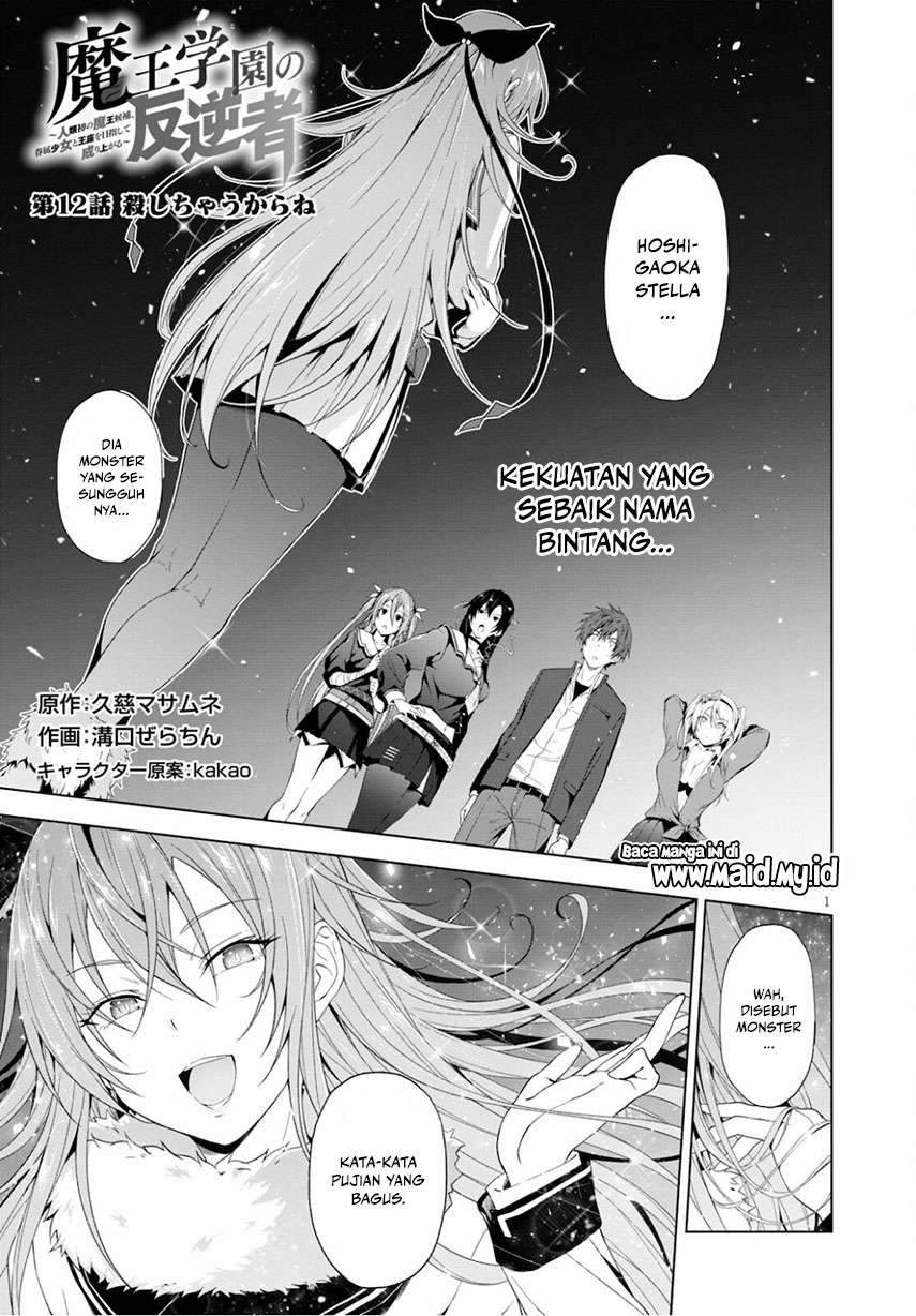 Maou Gakuen no Hangyakusha Chapter 12 - halaman 3
