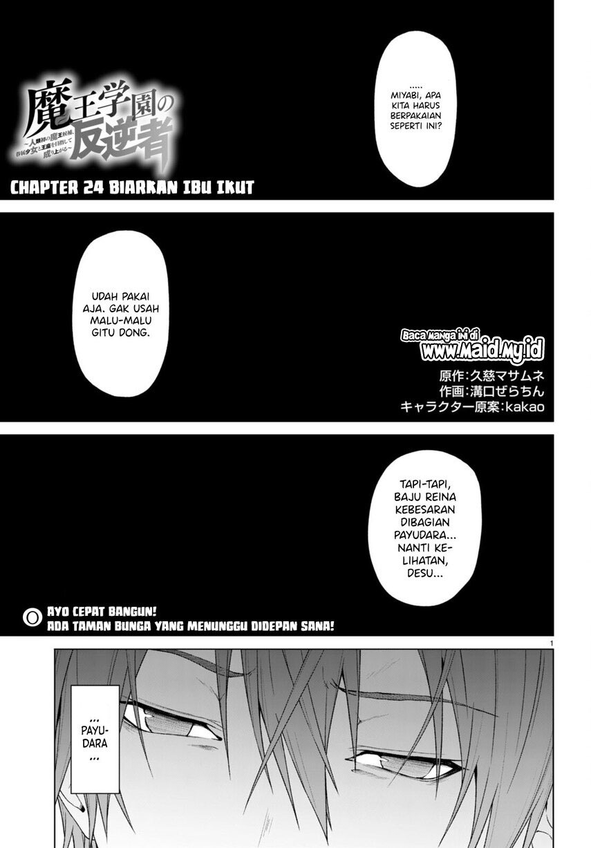 Maou Gakuen no Hangyakusha Chapter 24 - halaman 3