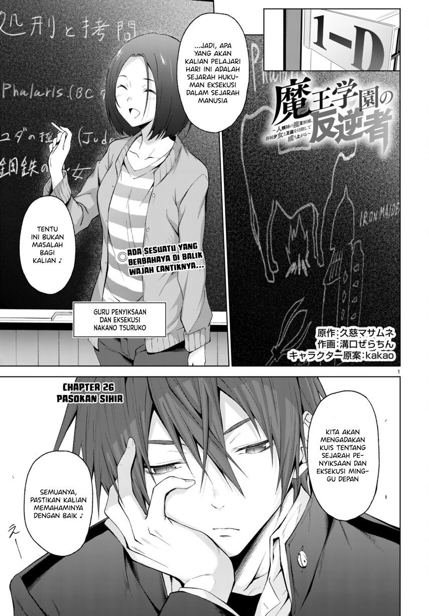 Maou Gakuen no Hangyakusha Chapter 26 - halaman 3