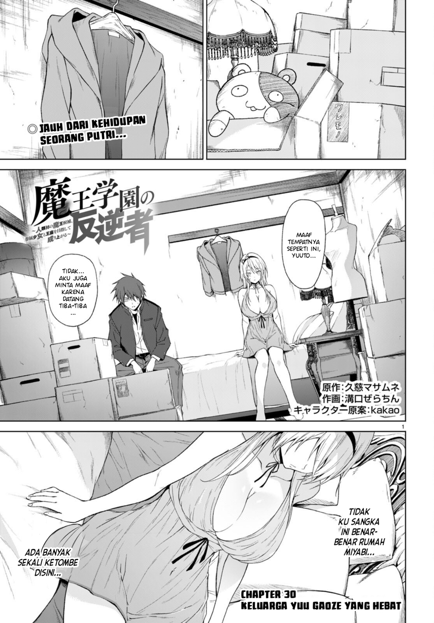 Maou Gakuen no Hangyakusha Chapter 30 - halaman 3