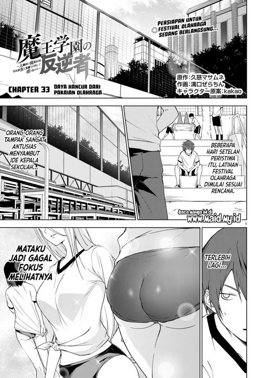 Maou Gakuen no Hangyakusha Chapter 33 - halaman 3