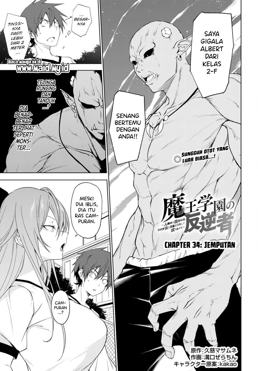 Maou Gakuen no Hangyakusha Chapter 34 - halaman 3