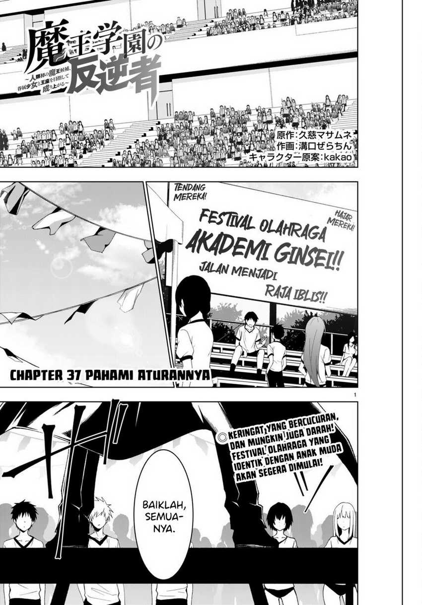 Maou Gakuen no Hangyakusha Chapter 37 - halaman 3