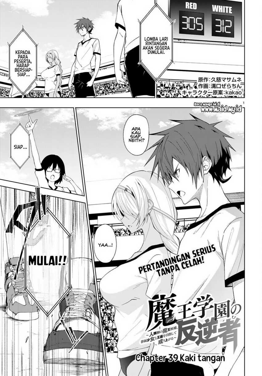 Maou Gakuen no Hangyakusha Chapter 39 - halaman 3