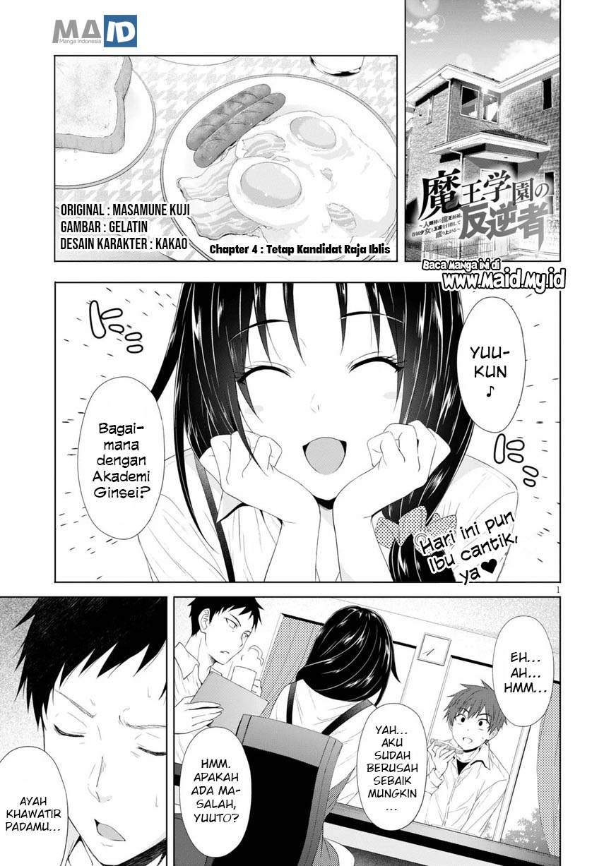 Maou Gakuen no Hangyakusha Chapter 4 - halaman 5
