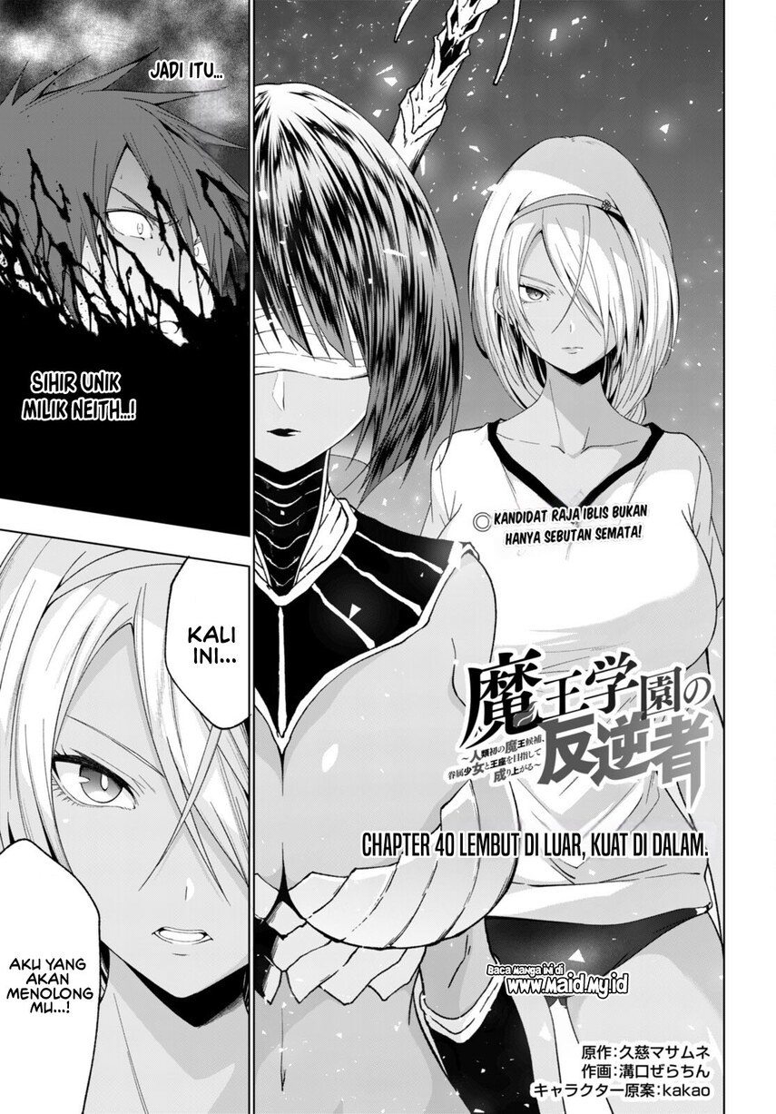 Maou Gakuen no Hangyakusha Chapter 40 - halaman 3