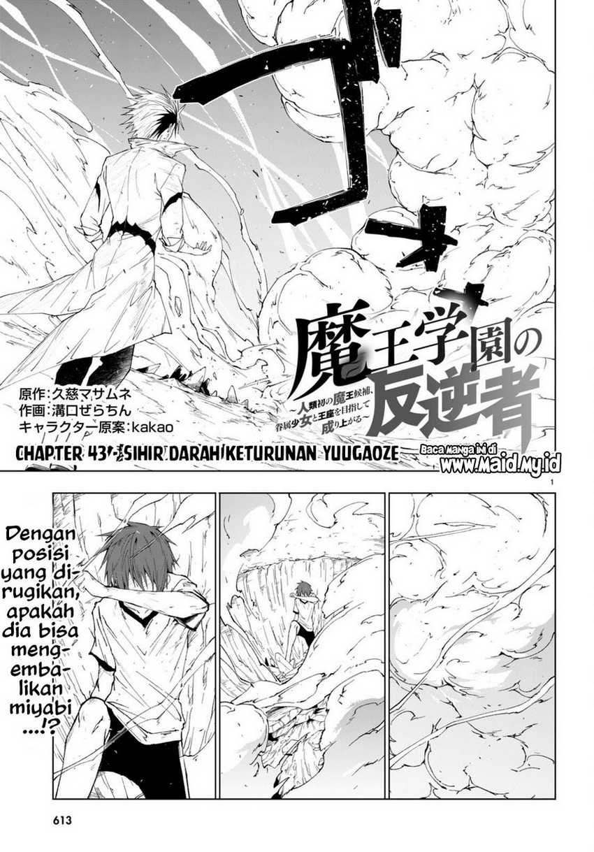 Maou Gakuen no Hangyakusha Chapter 43 - halaman 3