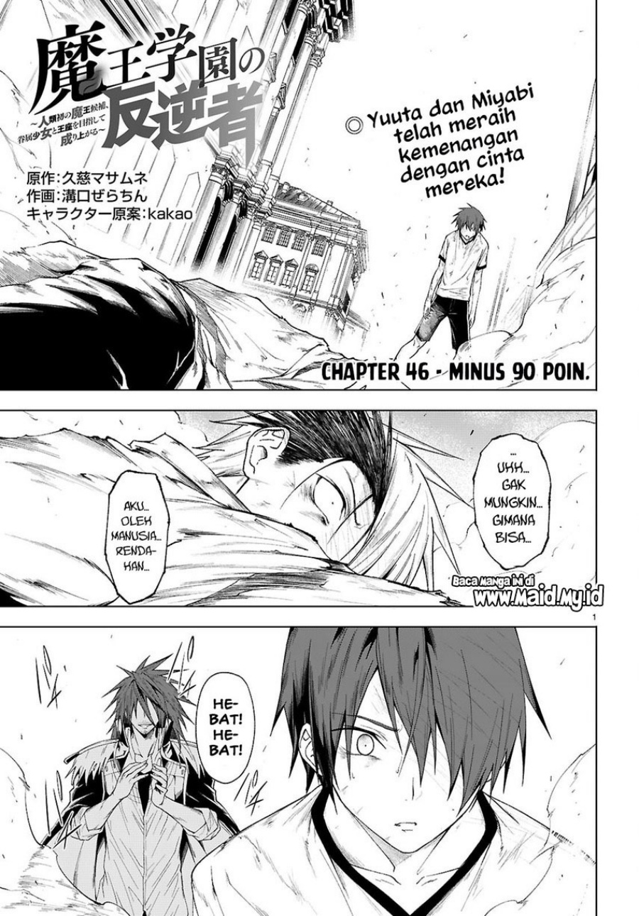 Maou Gakuen no Hangyakusha Chapter 46 - halaman 3