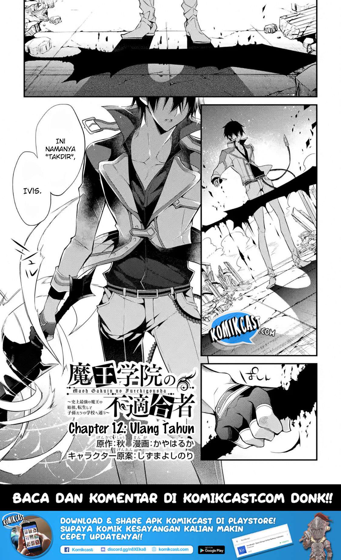 Maou Gakuin no Futekigousha Chapter 12.1 - halaman 3