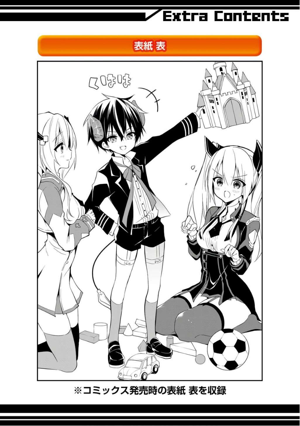 Maou Gakuin no Futekigousha Chapter 8 - halaman 36