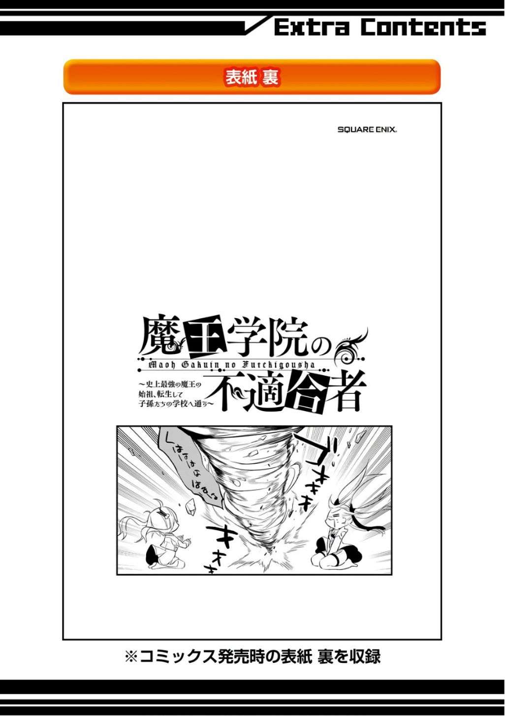 Maou Gakuin no Futekigousha Chapter 8 - halaman 37