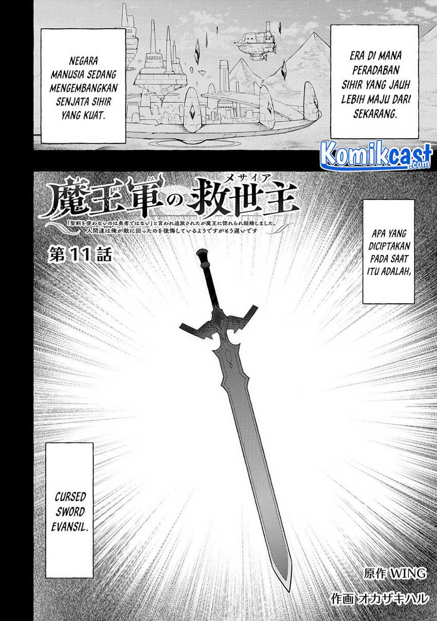 Maou Gun no Kyuuseishu Chapter 11 - halaman 3