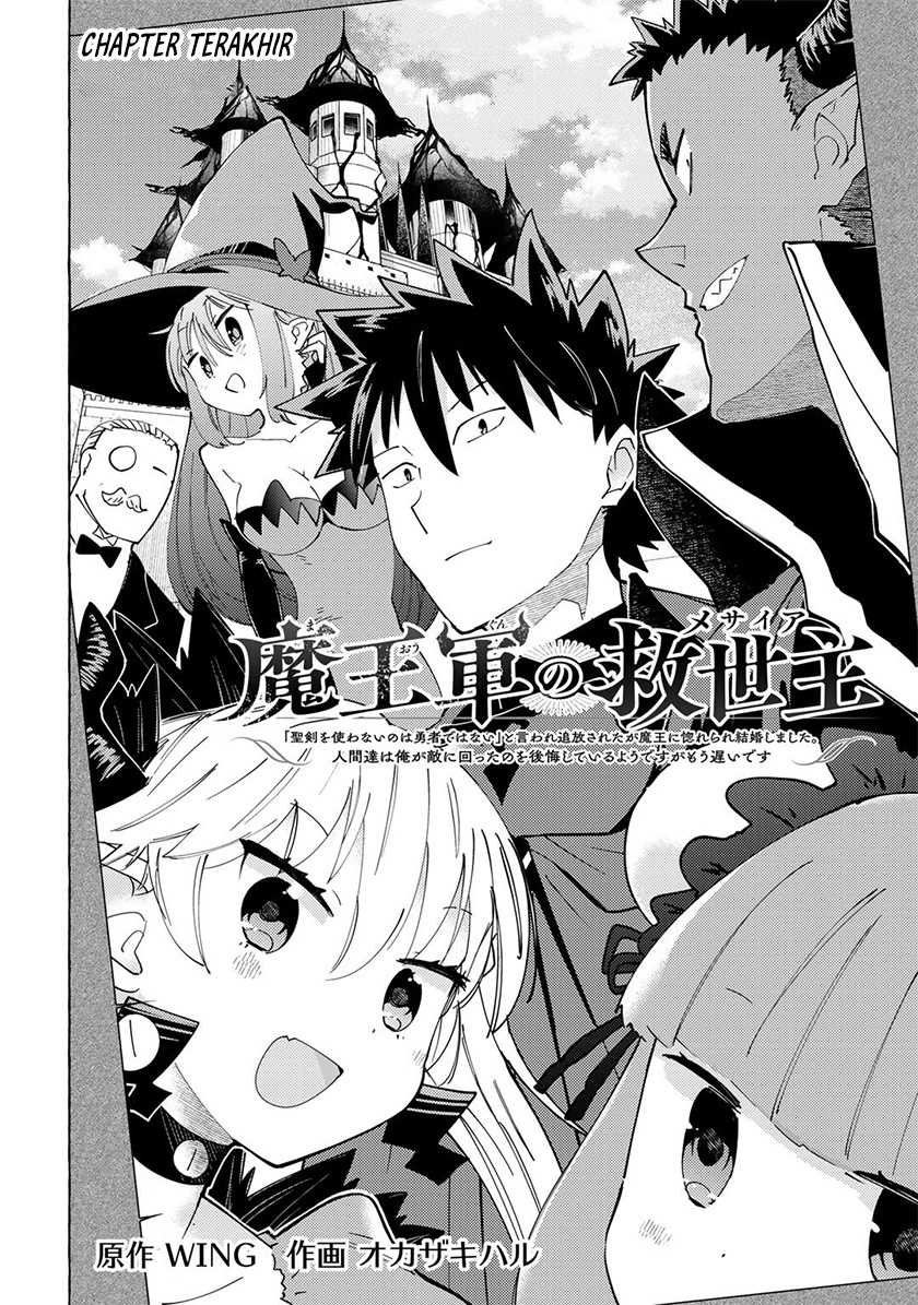 Maou Gun no Kyuuseishu Chapter 12 - halaman 3