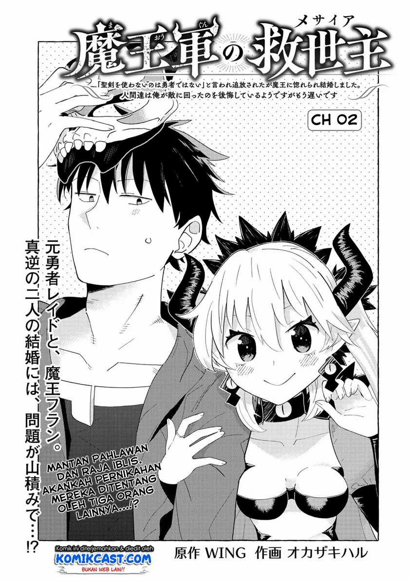 Maou Gun no Kyuuseishu Chapter 2 - halaman 2