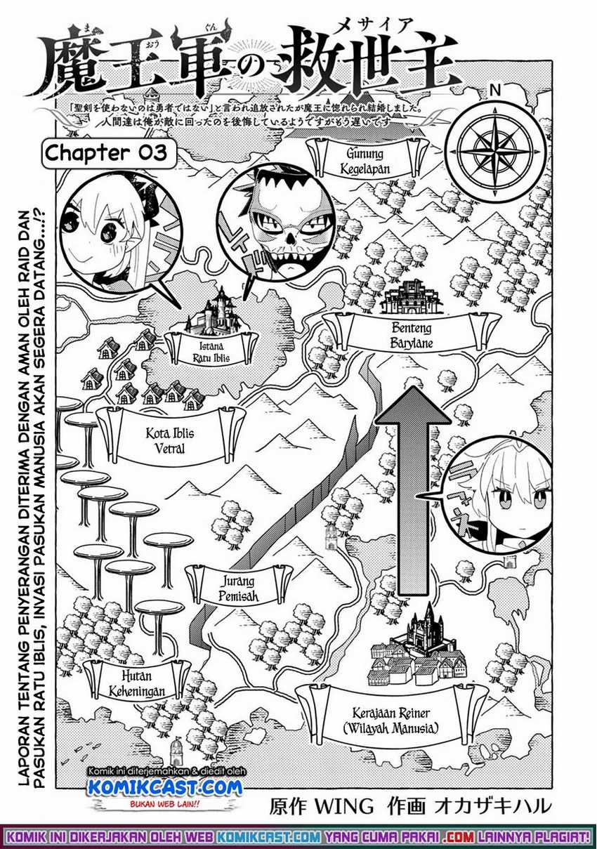 Maou Gun no Kyuuseishu Chapter 3 - halaman 2