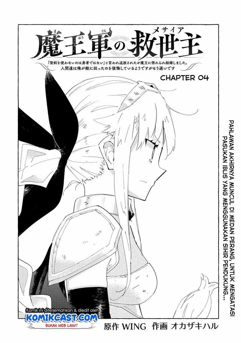 Maou Gun no Kyuuseishu Chapter 4 - halaman 4