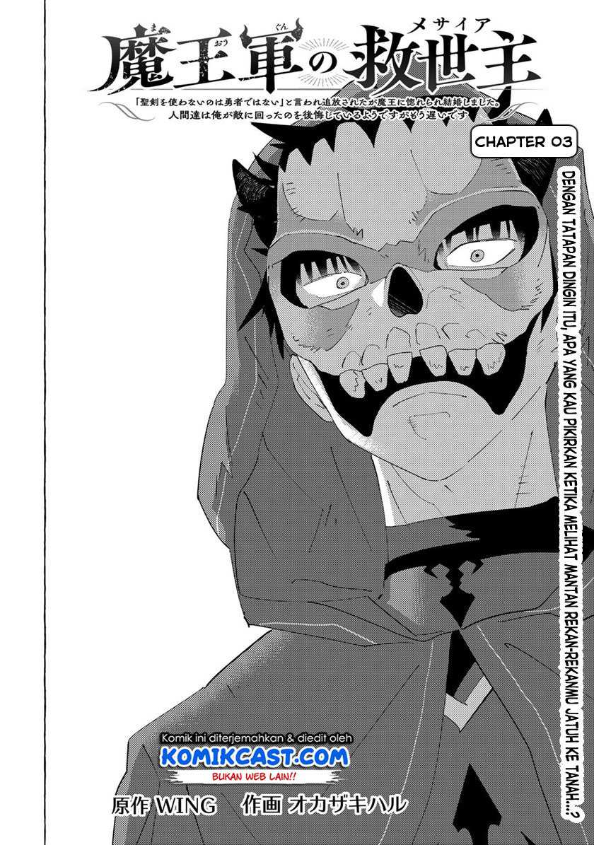 Maou Gun no Kyuuseishu Chapter 5 - halaman 4