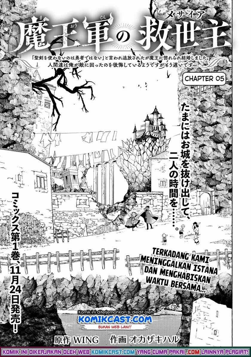 Maou Gun no Kyuuseishu Chapter 6 - halaman 2
