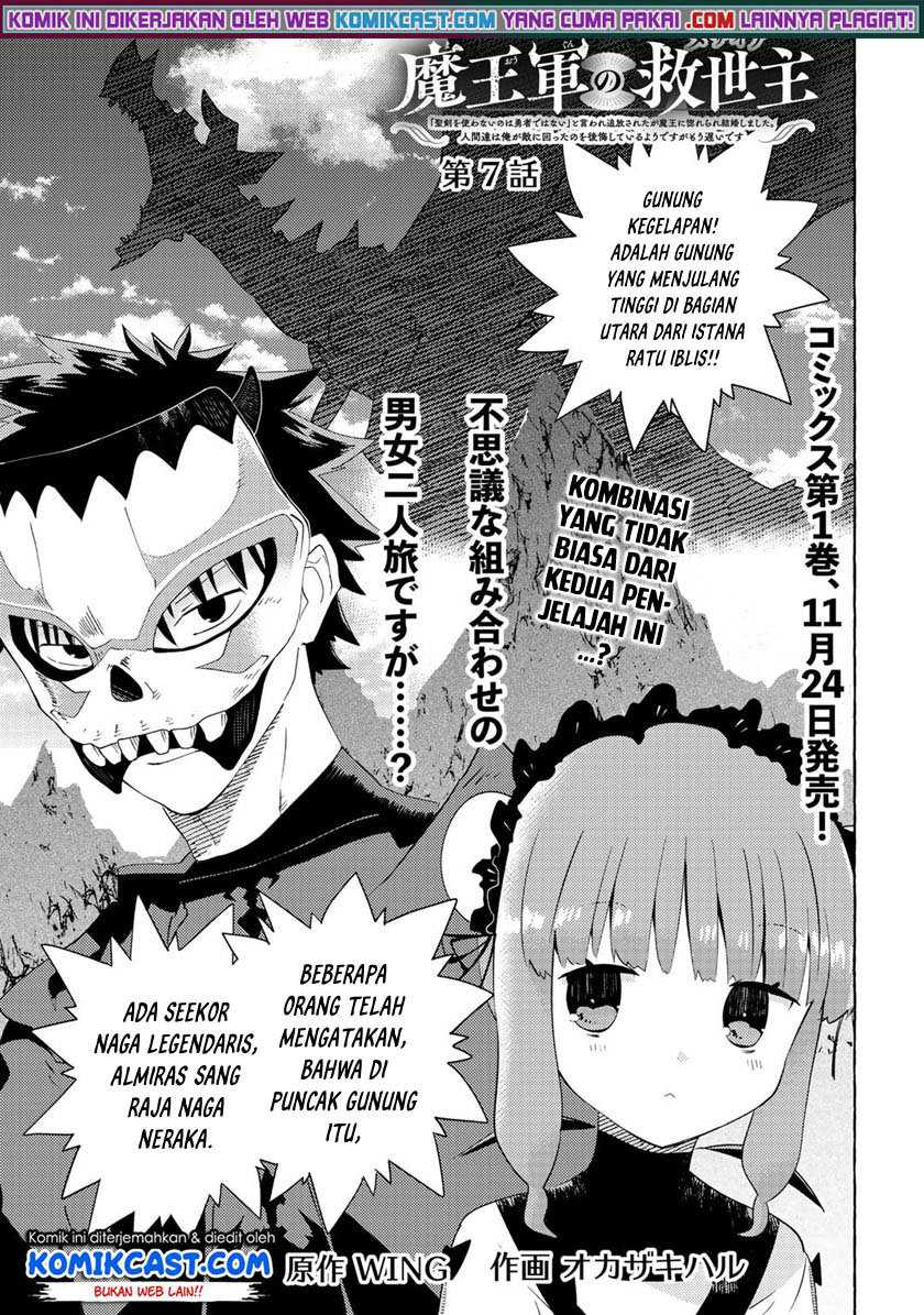 Maou Gun no Kyuuseishu Chapter 7 - halaman 2