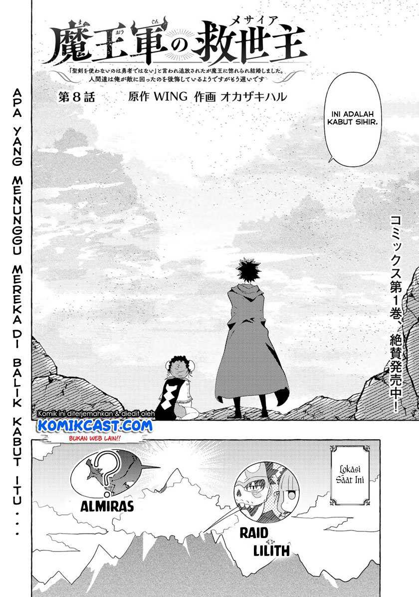 Maou Gun no Kyuuseishu Chapter 8 - halaman 4