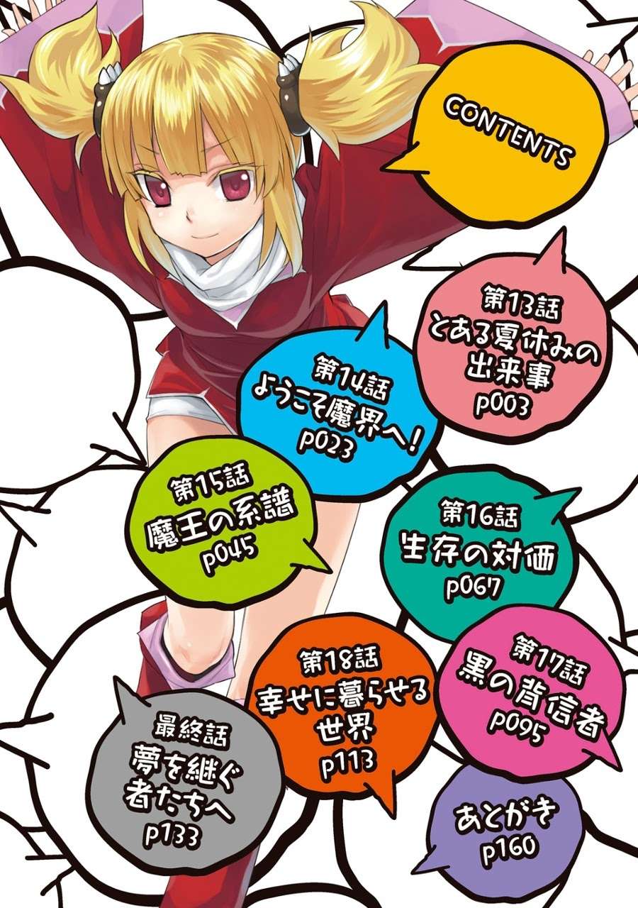 Maou na Ore to Fushihime no Yubiwa Chapter 13 - halaman 3