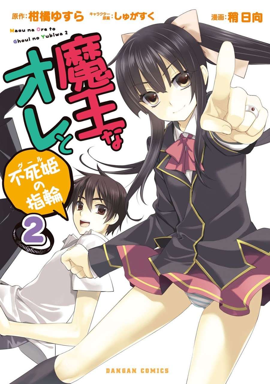 Maou na Ore to Fushihime no Yubiwa Chapter 7 - halaman 1