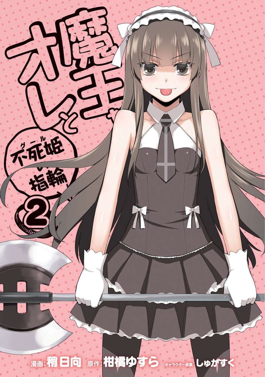 Maou na Ore to Fushihime no Yubiwa Chapter 7 - halaman 3