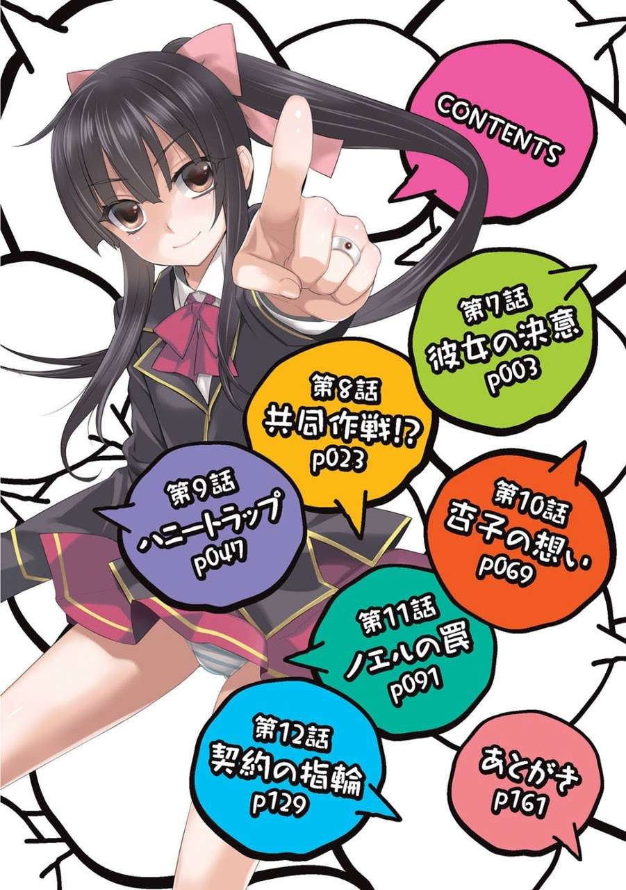 Maou na Ore to Fushihime no Yubiwa Chapter 7 - halaman 4