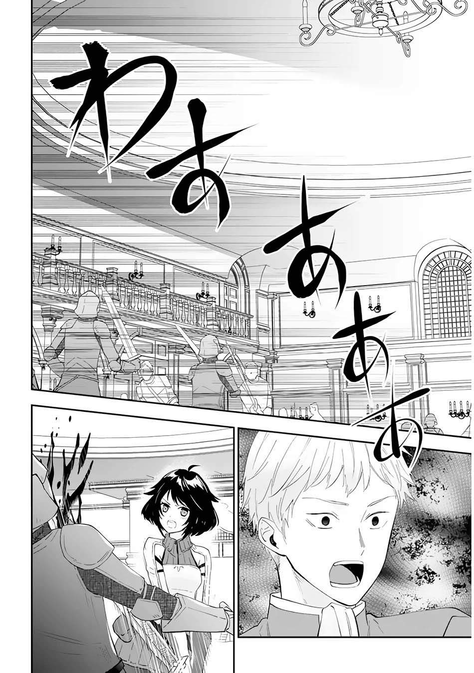 Maou ni Natta node, Dungeon Tsukutte Jingai Musume to Honobono suru Chapter 36 - halaman 8