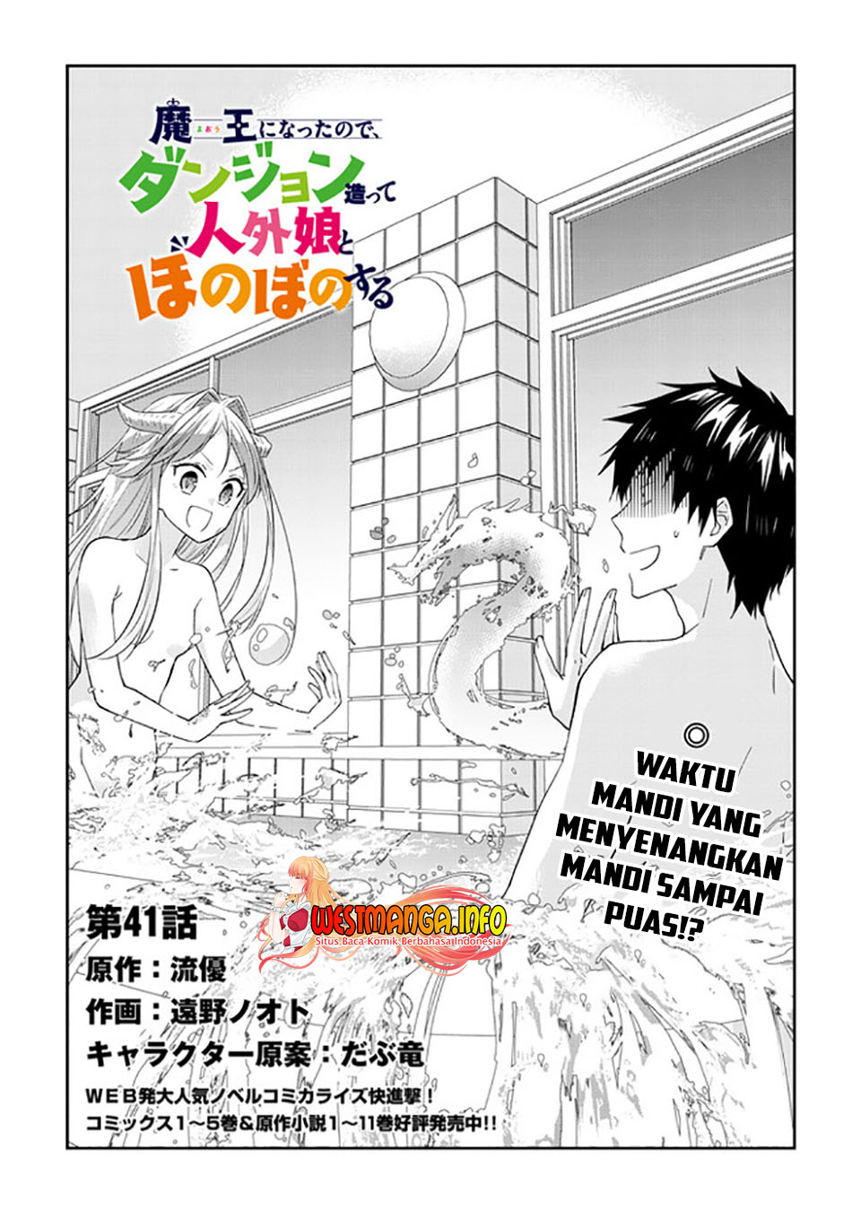 Maou ni Natta node, Dungeon Tsukutte Jingai Musume to Honobono suru Chapter 41.1 - halaman 4