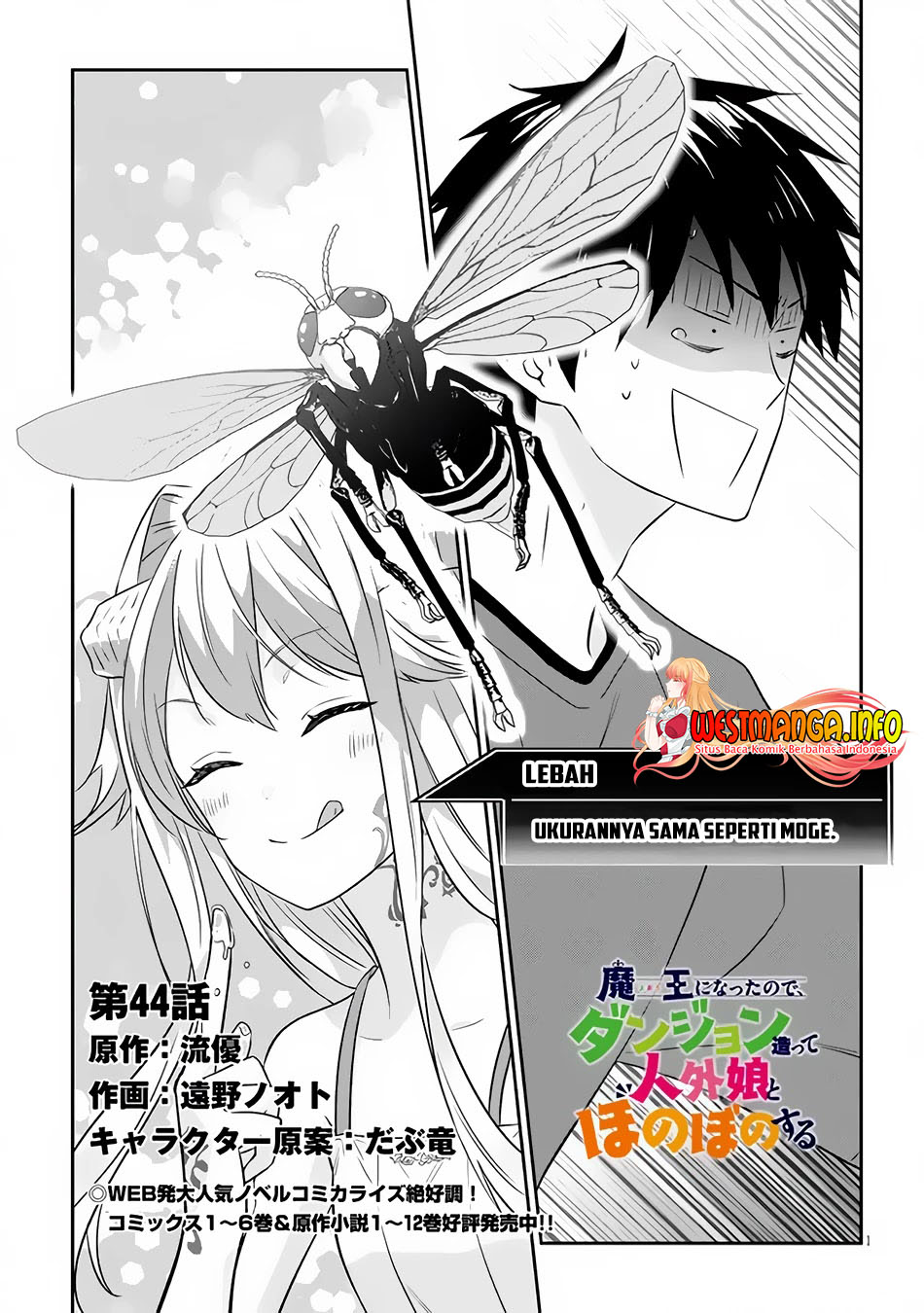 Maou ni Natta node, Dungeon Tsukutte Jingai Musume to Honobono suru Chapter 44 - halaman 4
