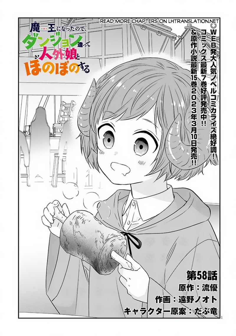 Maou ni Natta node, Dungeon Tsukutte Jingai Musume to Honobono suru Chapter 58.1 - halaman 3