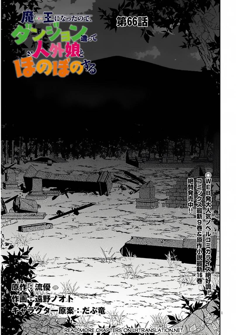 Maou ni Natta node, Dungeon Tsukutte Jingai Musume to Honobono suru Chapter 66.1 - halaman 4