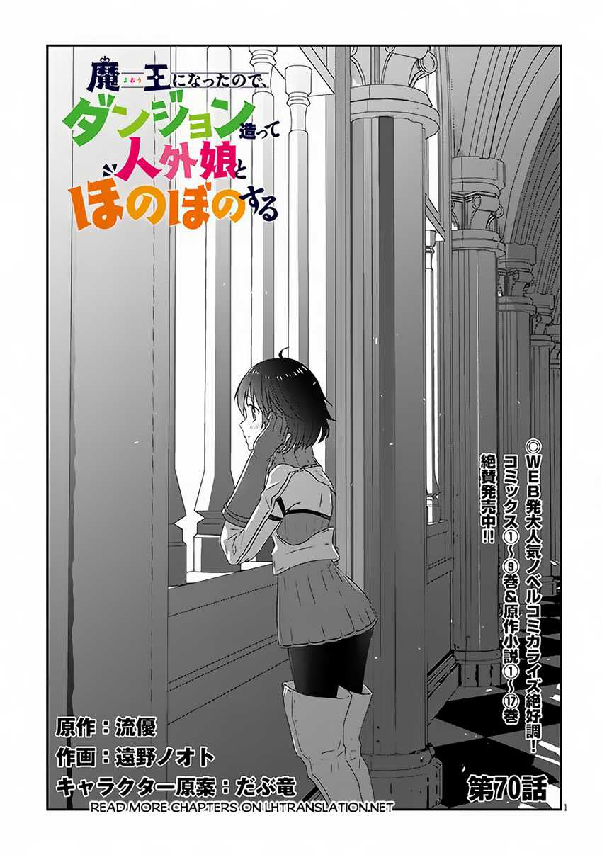 Maou ni Natta node, Dungeon Tsukutte Jingai Musume to Honobono suru Chapter 70.1 - halaman 1