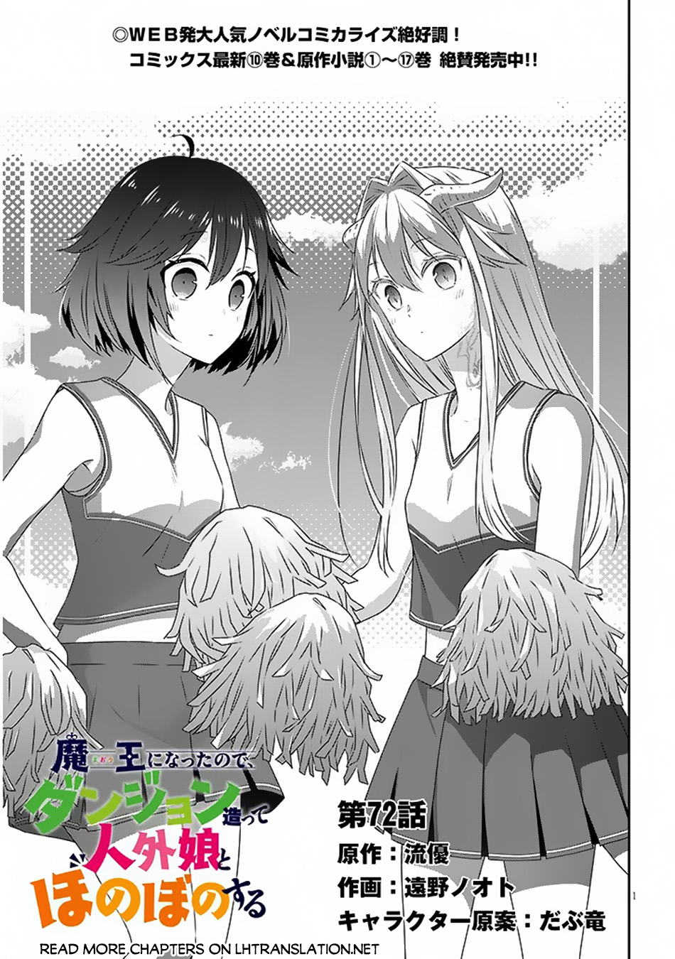 Maou ni Natta node, Dungeon Tsukutte Jingai Musume to Honobono suru Chapter 72.1 - halaman 4
