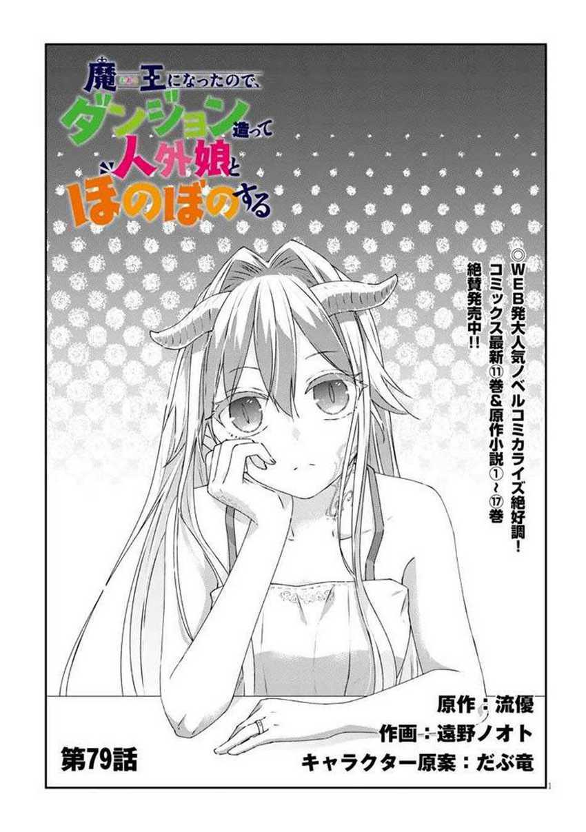 Maou ni Natta node, Dungeon Tsukutte Jingai Musume to Honobono suru Chapter 79.1 - halaman 2