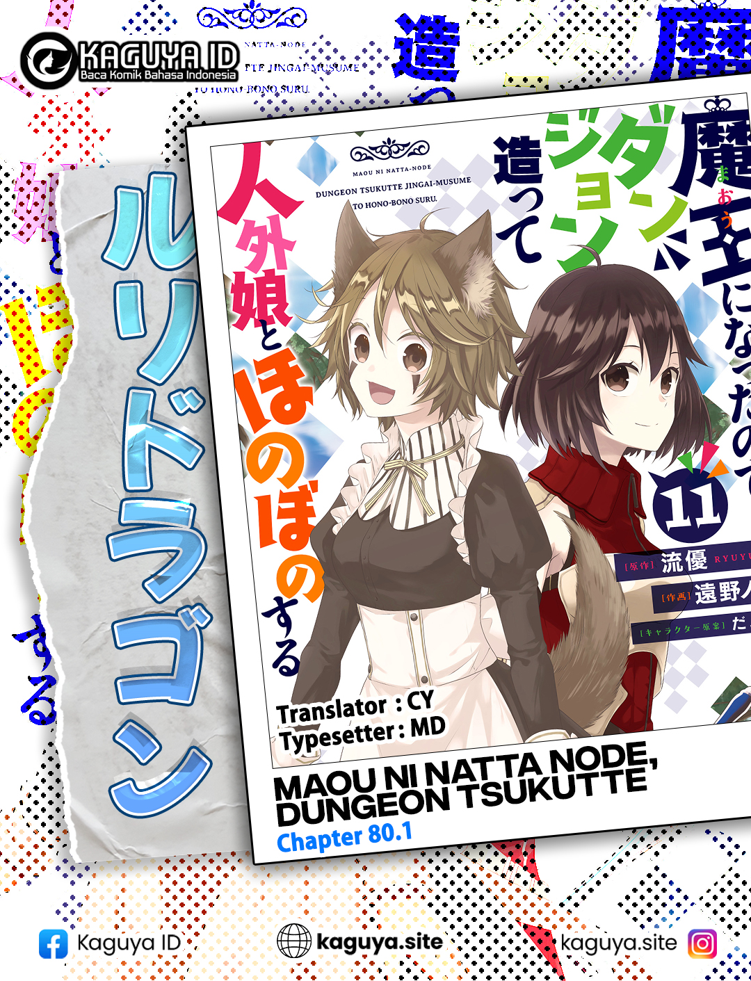 Maou ni Natta node, Dungeon Tsukutte Jingai Musume to Honobono suru Chapter 80.1 - halaman 1
